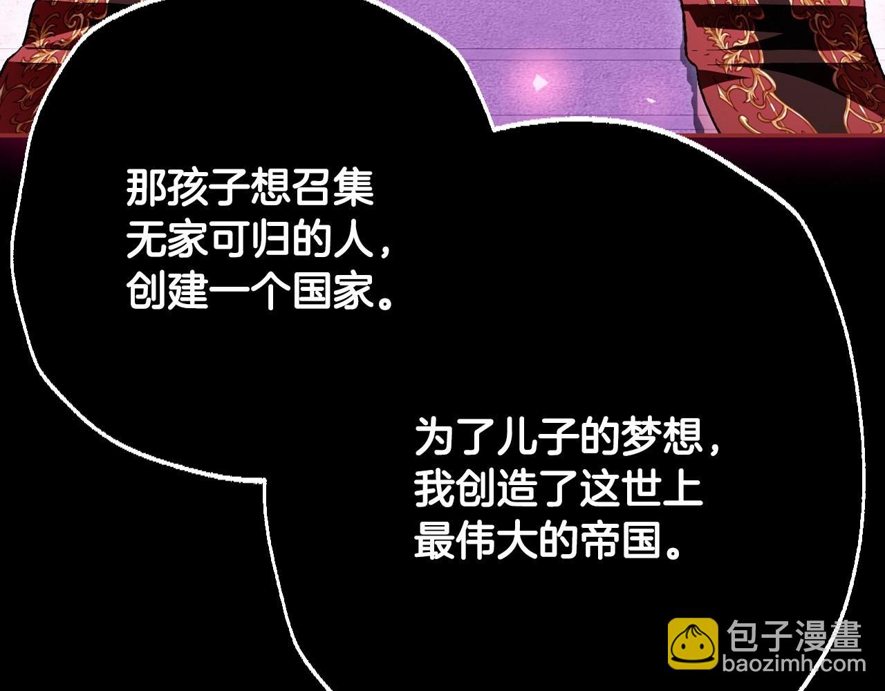 爸，這個婚我不結！ - 第110話 奪走貝莉安的魔力(3/6) - 6