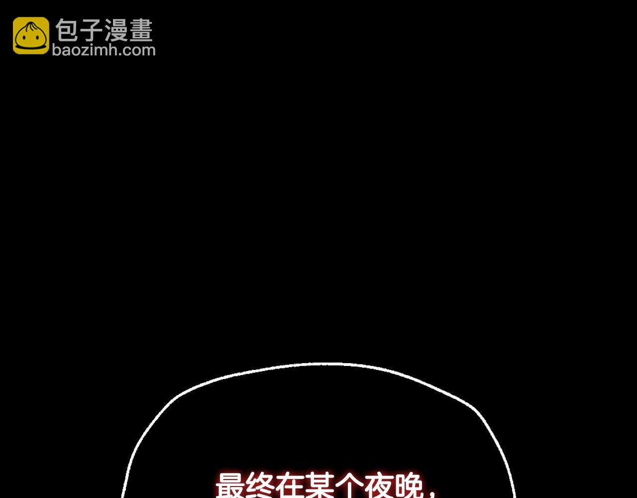 爸，這個婚我不結！ - 第110話 奪走貝莉安的魔力(3/6) - 3