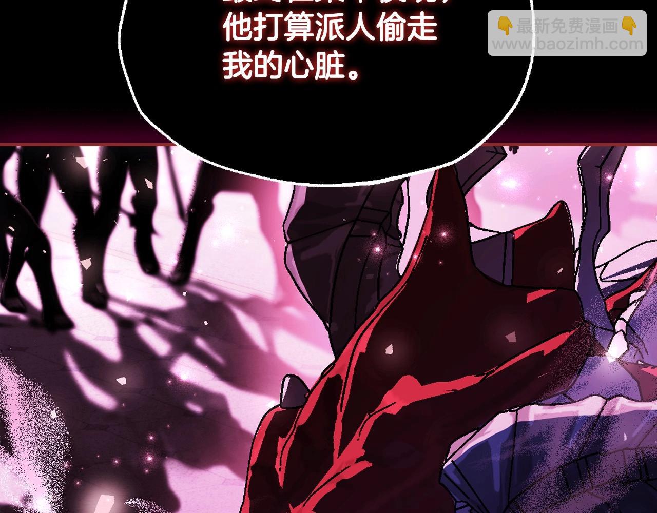 爸，這個婚我不結！ - 第110話 奪走貝莉安的魔力(3/6) - 4