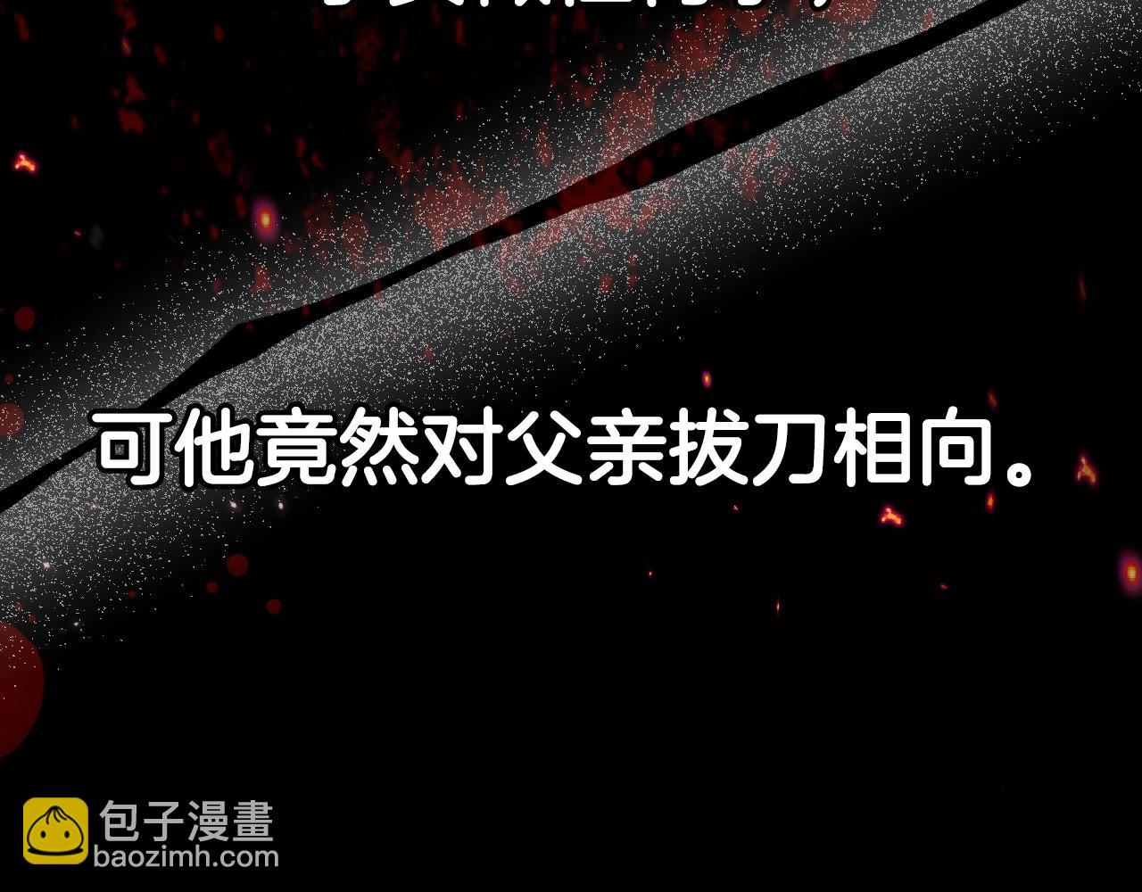 爸，這個婚我不結！ - 第110話 奪走貝莉安的魔力(3/6) - 8