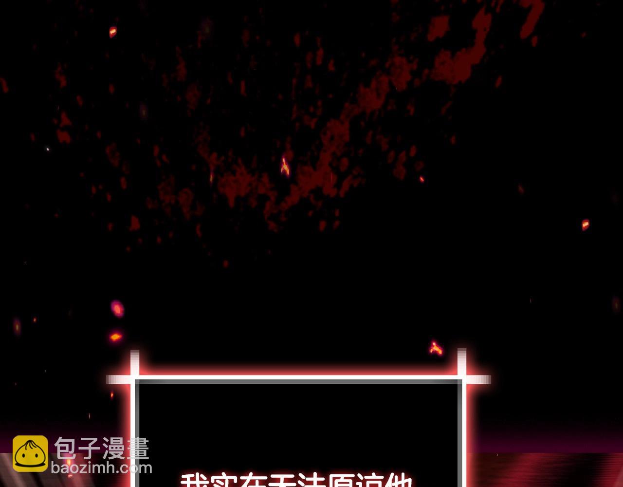 爸，這個婚我不結！ - 第110話 奪走貝莉安的魔力(3/6) - 2