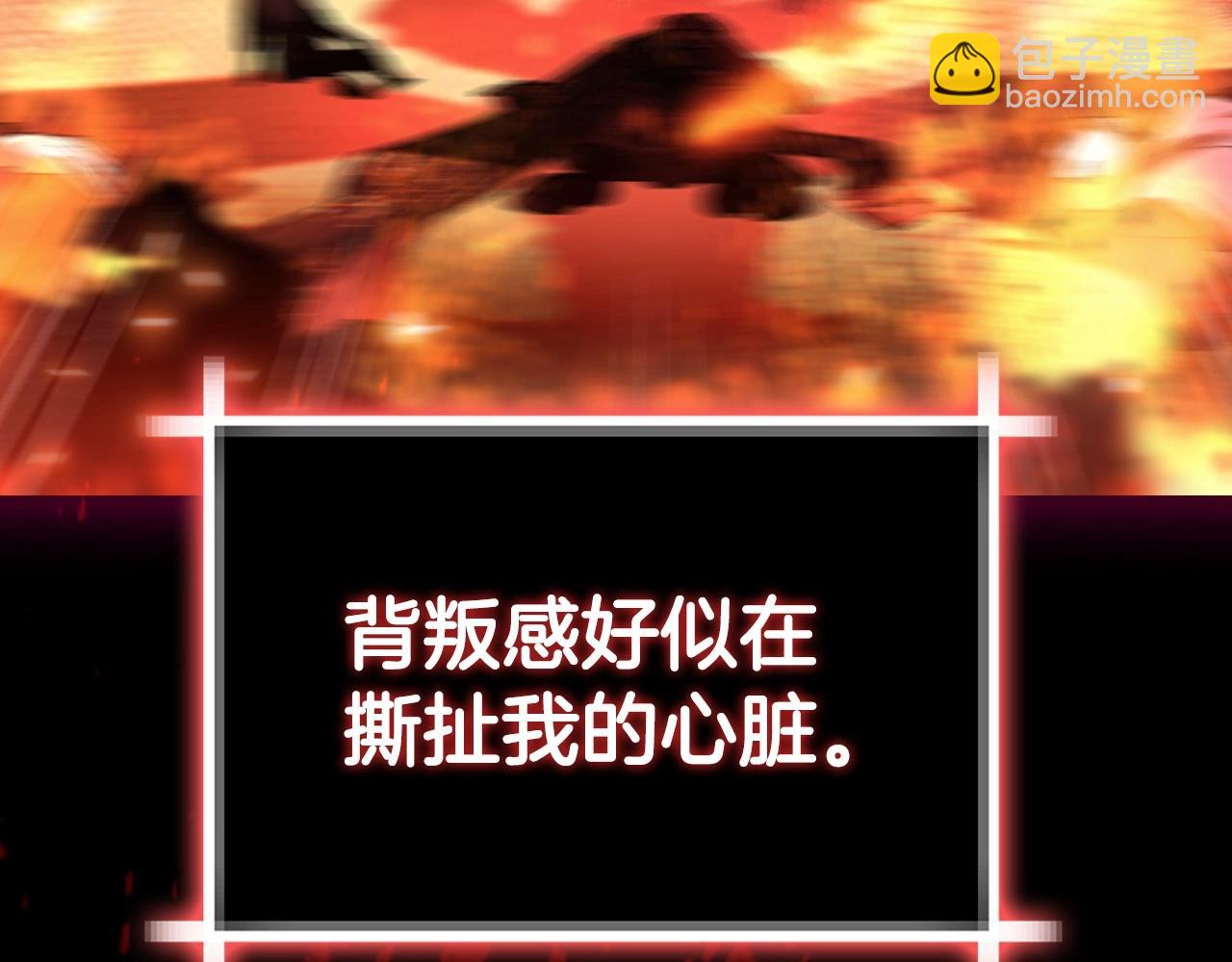 爸，這個婚我不結！ - 第110話 奪走貝莉安的魔力(3/6) - 5