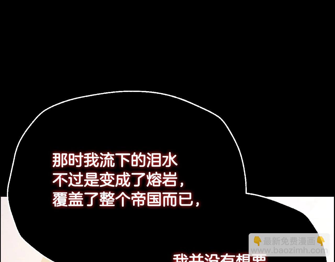 爸，這個婚我不結！ - 第110話 奪走貝莉安的魔力(3/6) - 1