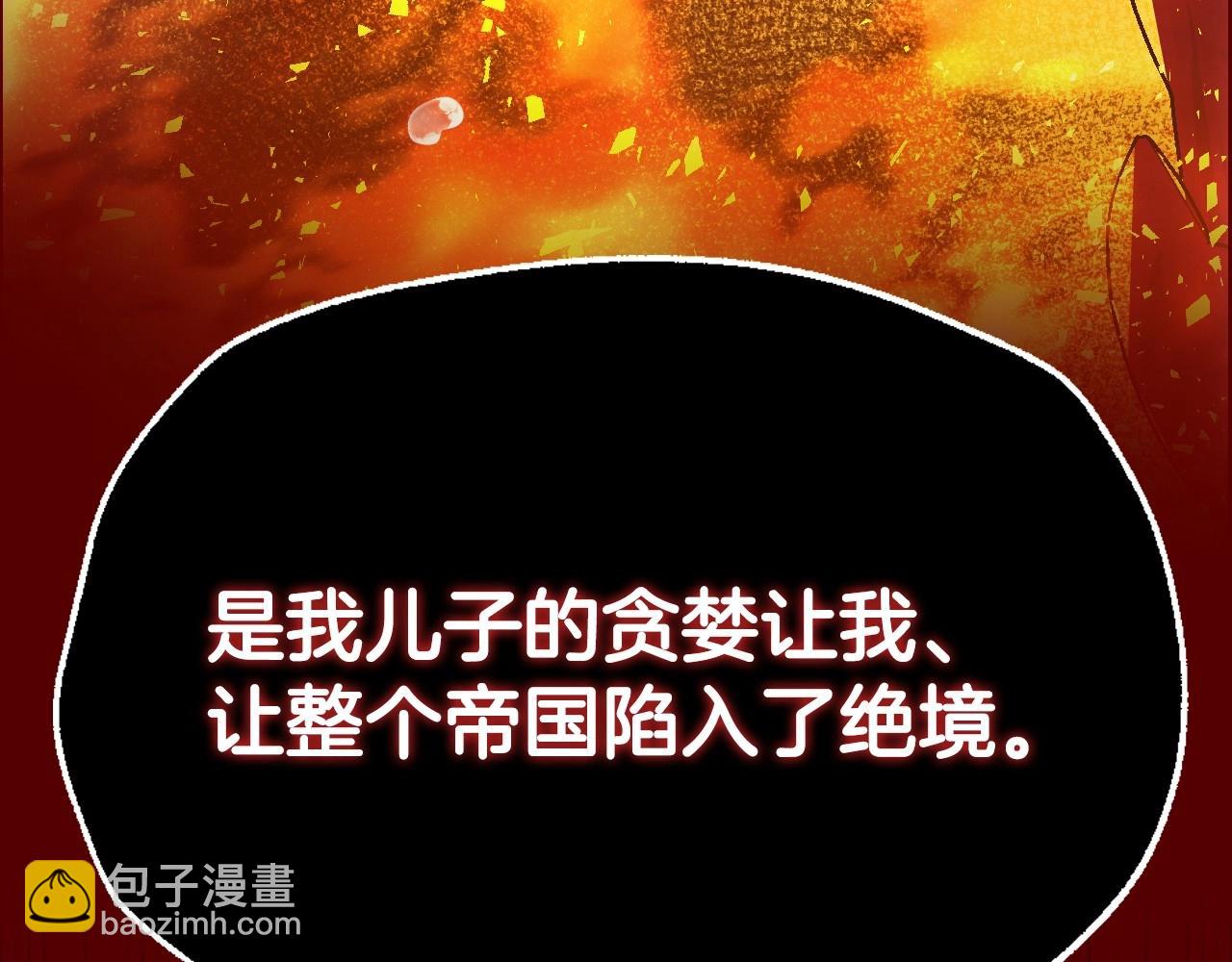 爸，這個婚我不結！ - 第110話 奪走貝莉安的魔力(3/6) - 4