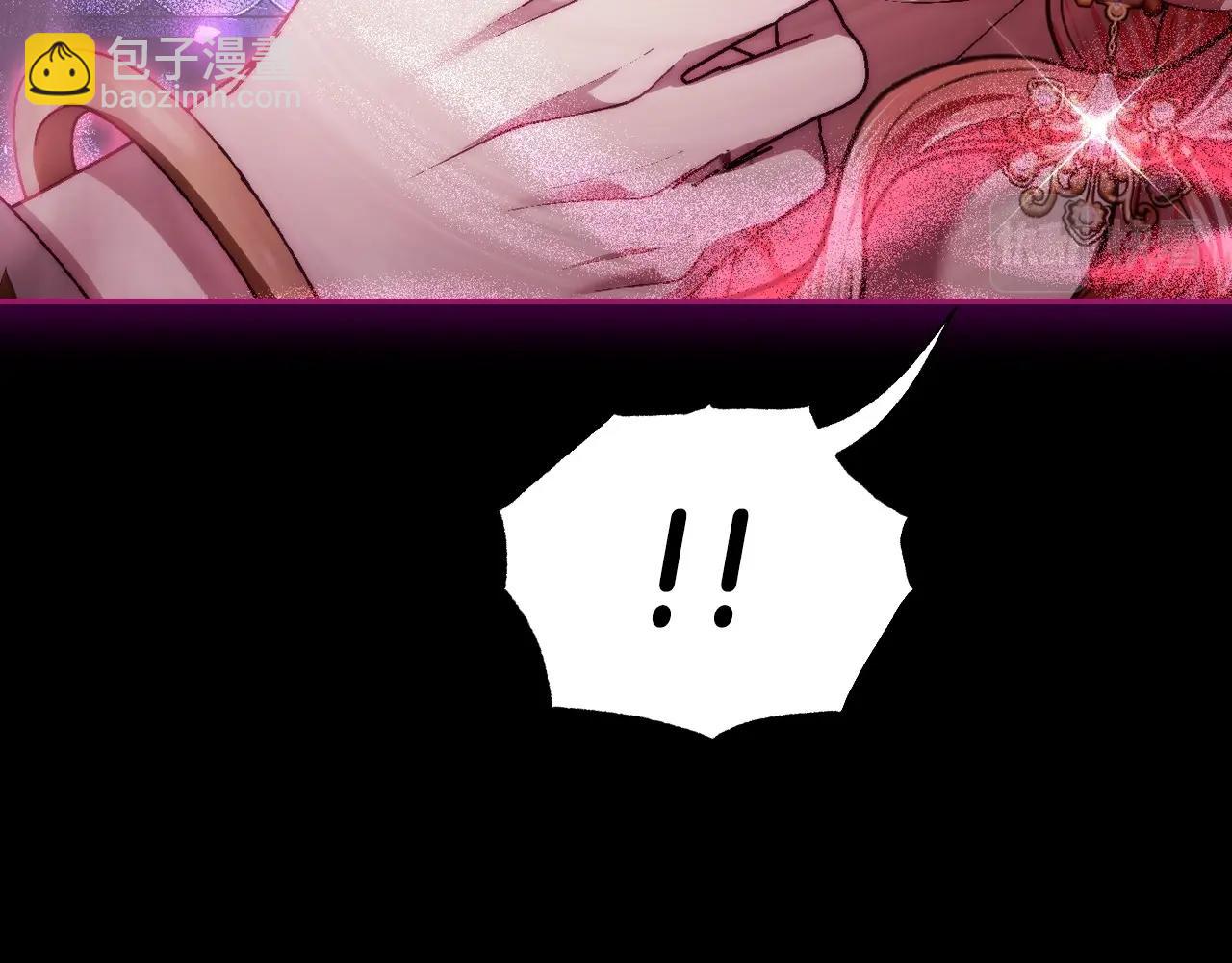 爸，這個婚我不結！ - 第110話 奪走貝莉安的魔力(3/6) - 2