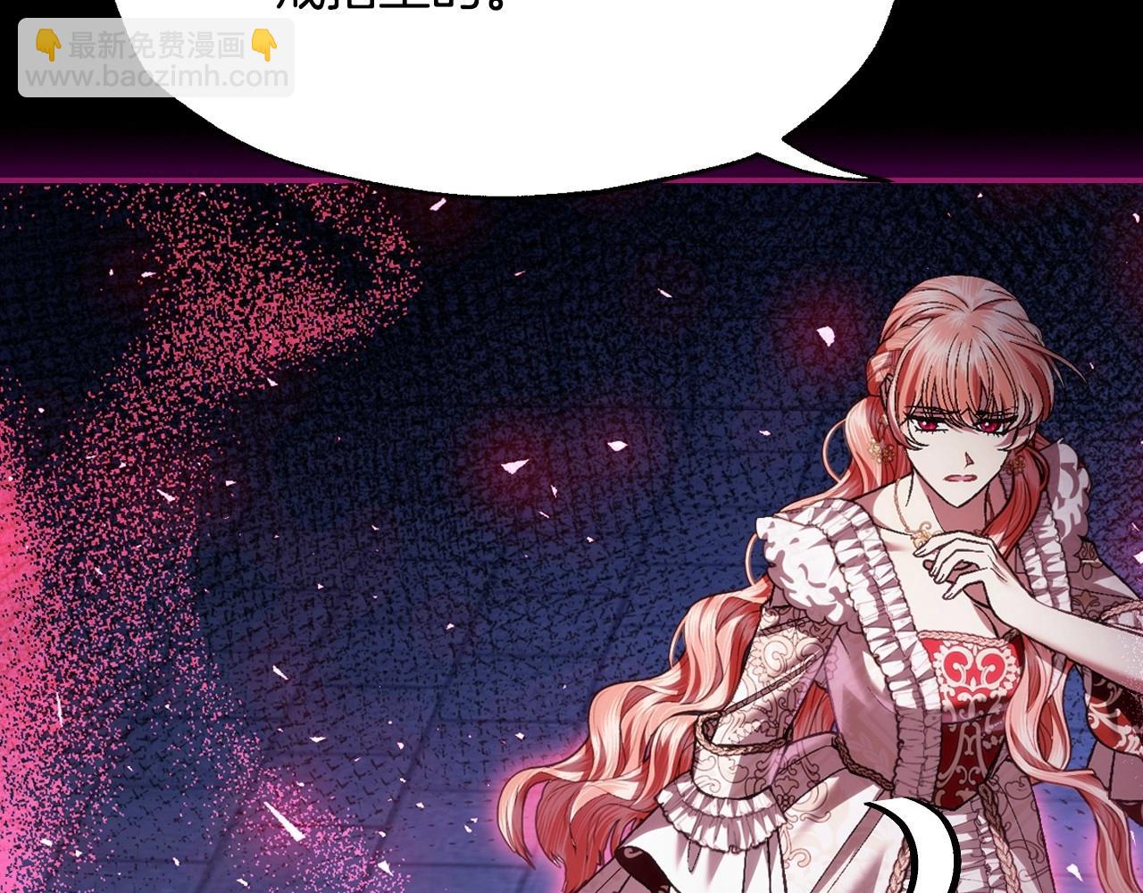 爸，這個婚我不結！ - 第110話 奪走貝莉安的魔力(3/6) - 5