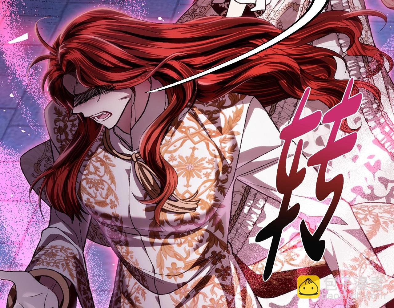 爸，這個婚我不結！ - 第110話 奪走貝莉安的魔力(3/6) - 6