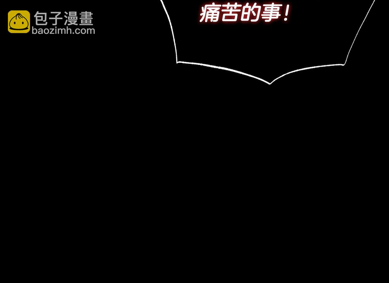 爸，這個婚我不結！ - 第110話 奪走貝莉安的魔力(3/6) - 4