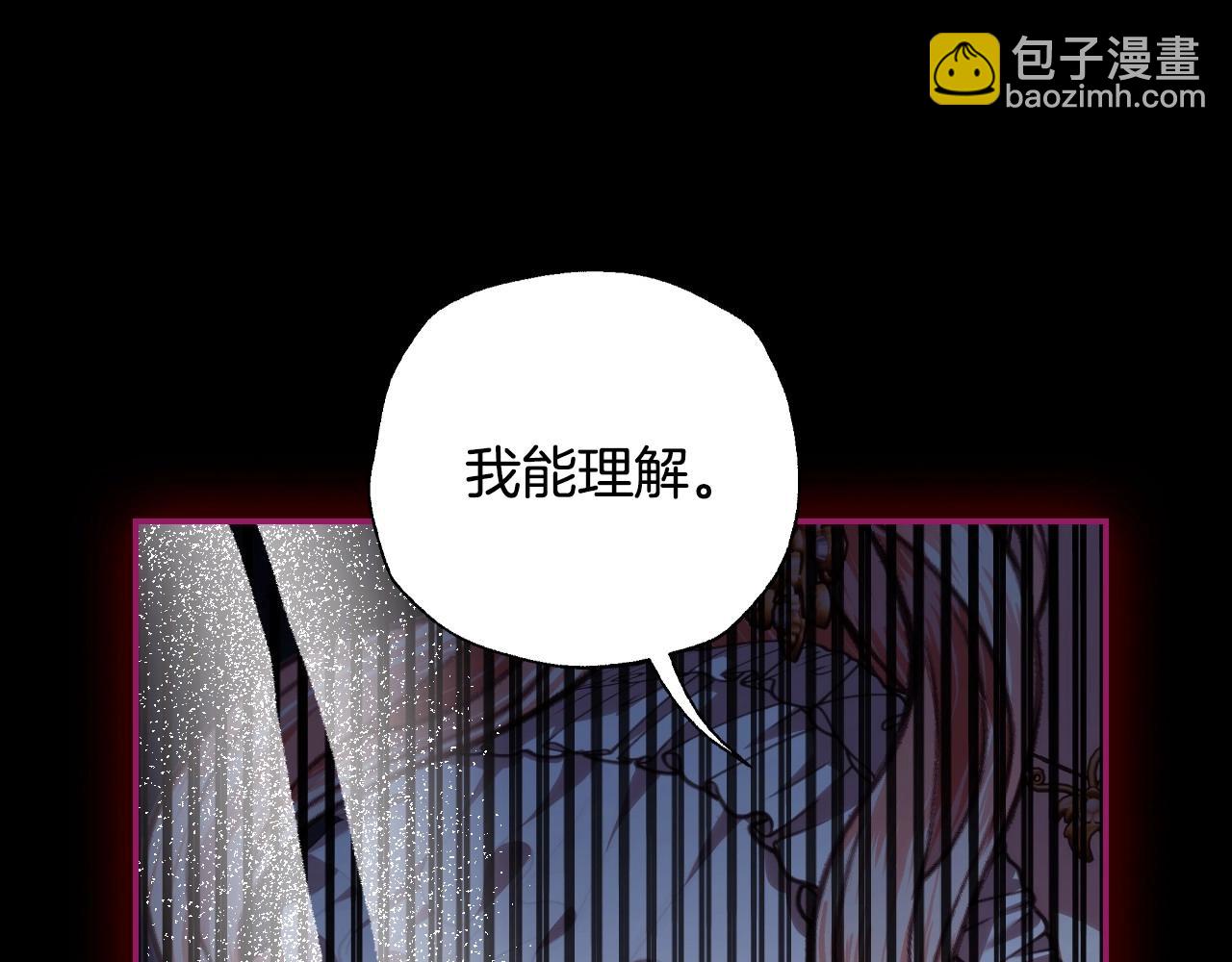 爸，這個婚我不結！ - 第110話 奪走貝莉安的魔力(3/6) - 5