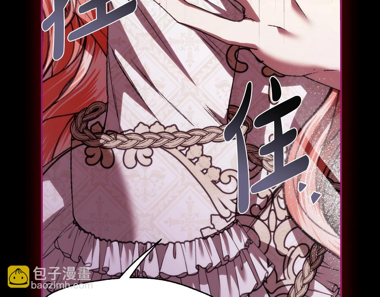 爸，這個婚我不結！ - 第110話 奪走貝莉安的魔力(3/6) - 7