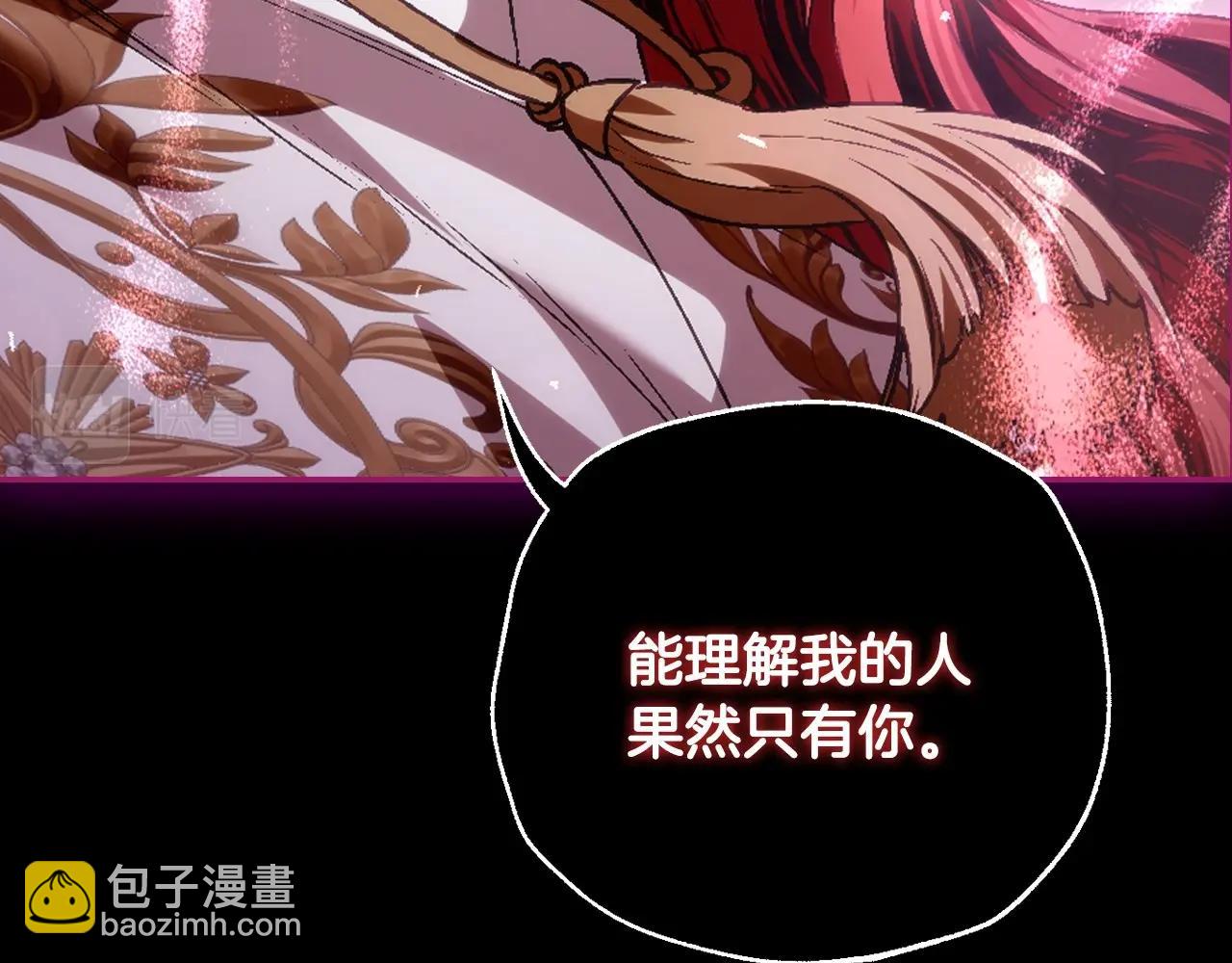 爸，這個婚我不結！ - 第110話 奪走貝莉安的魔力(4/6) - 5