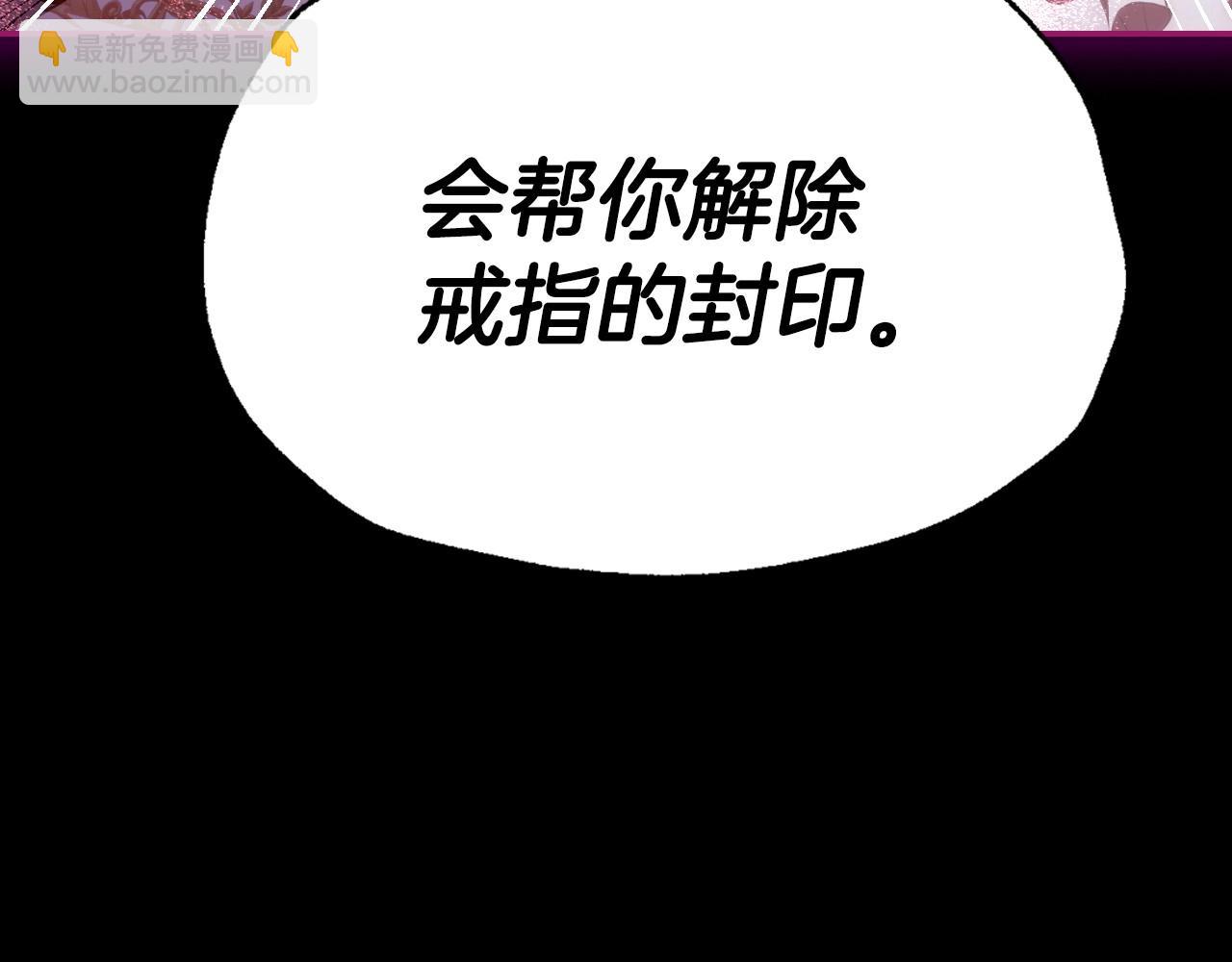 爸，這個婚我不結！ - 第110話 奪走貝莉安的魔力(4/6) - 1