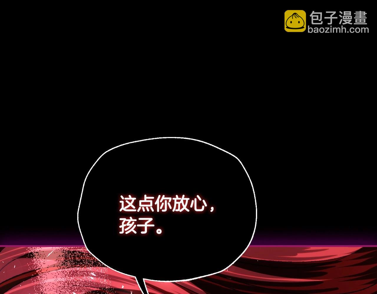 爸，這個婚我不結！ - 第110話 奪走貝莉安的魔力(4/6) - 6