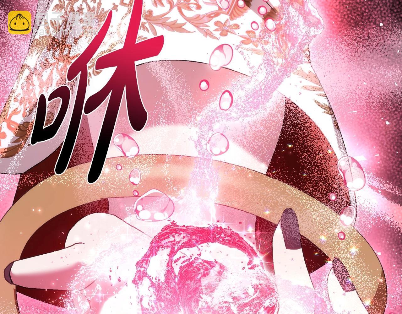 爸，這個婚我不結！ - 第110話 奪走貝莉安的魔力(4/6) - 6