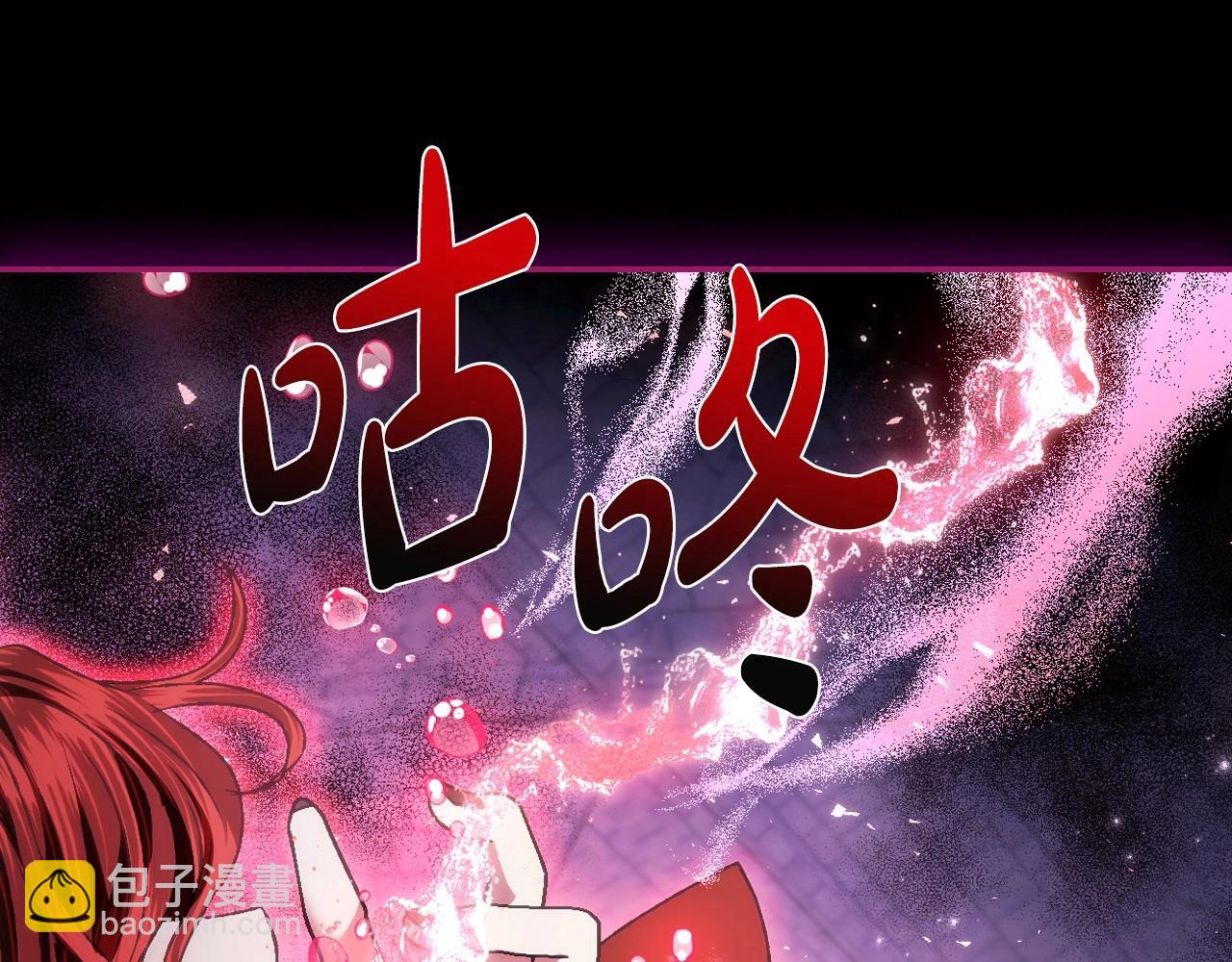 爸，這個婚我不結！ - 第110話 奪走貝莉安的魔力(4/6) - 7