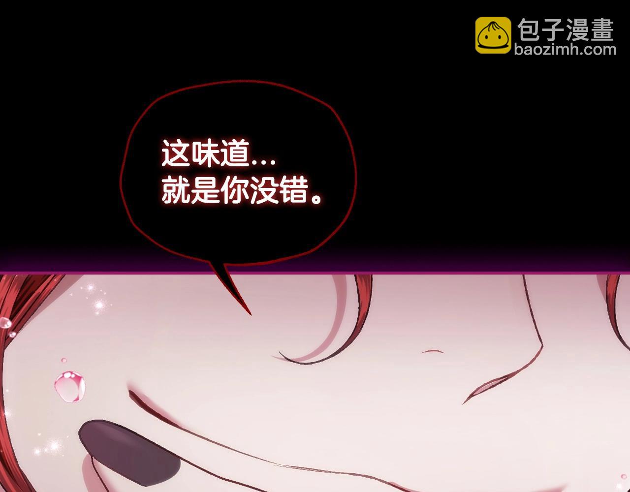 爸，這個婚我不結！ - 第110話 奪走貝莉安的魔力(4/6) - 2