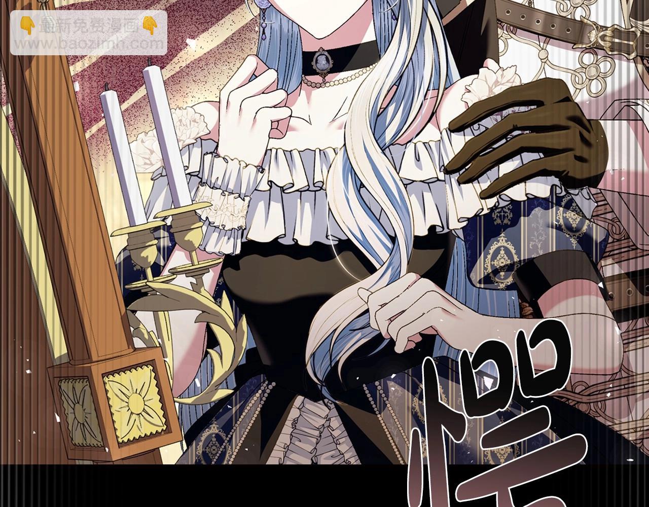 爸，這個婚我不結！ - 第110話 奪走貝莉安的魔力(4/6) - 6