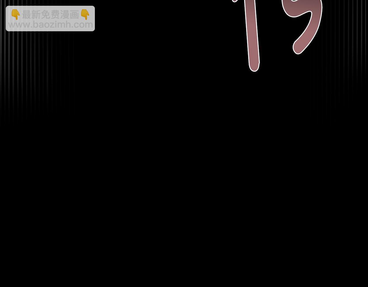 爸，這個婚我不結！ - 第110話 奪走貝莉安的魔力(4/6) - 7