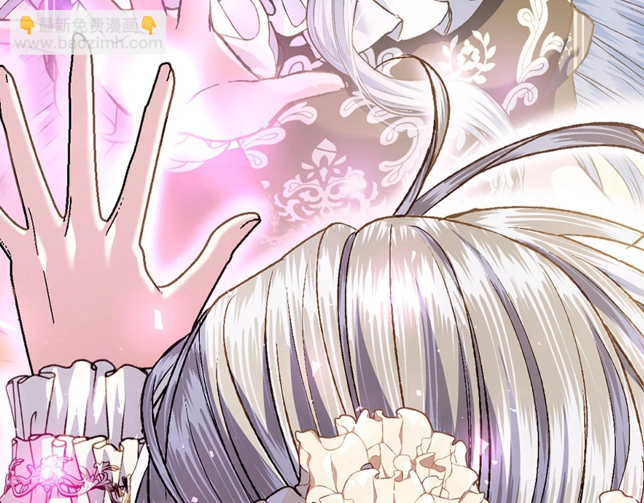 爸，這個婚我不結！ - 第110話 奪走貝莉安的魔力(1/6) - 3