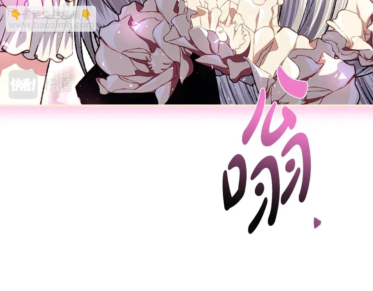 爸，這個婚我不結！ - 第110話 奪走貝莉安的魔力(1/6) - 4