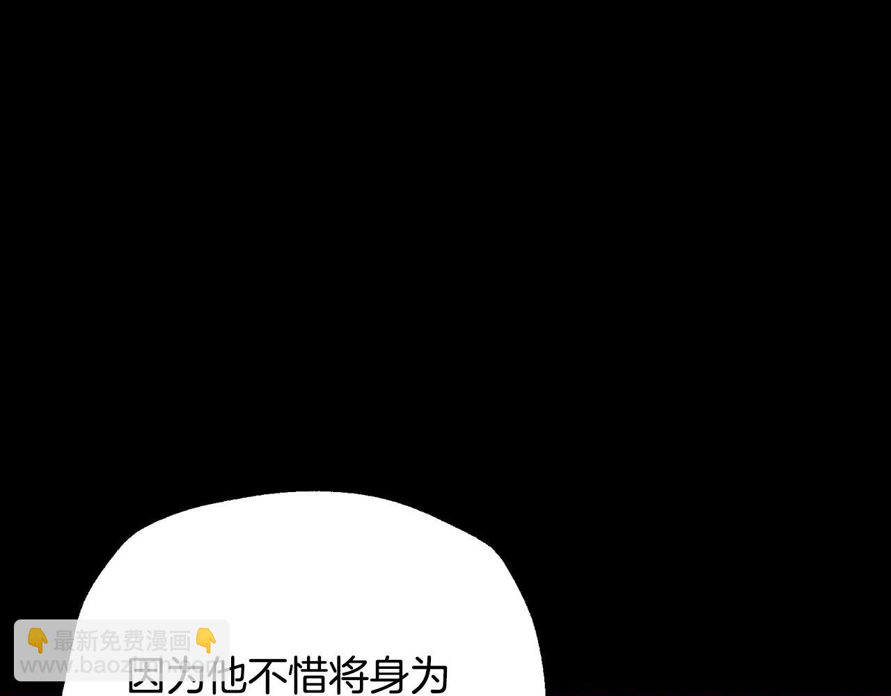 爸，這個婚我不結！ - 第110話 奪走貝莉安的魔力(1/6) - 1