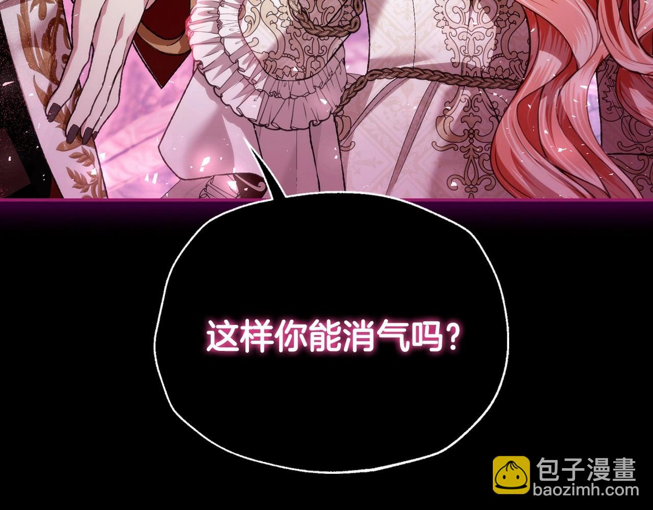 爸，這個婚我不結！ - 第110話 奪走貝莉安的魔力(2/6) - 6