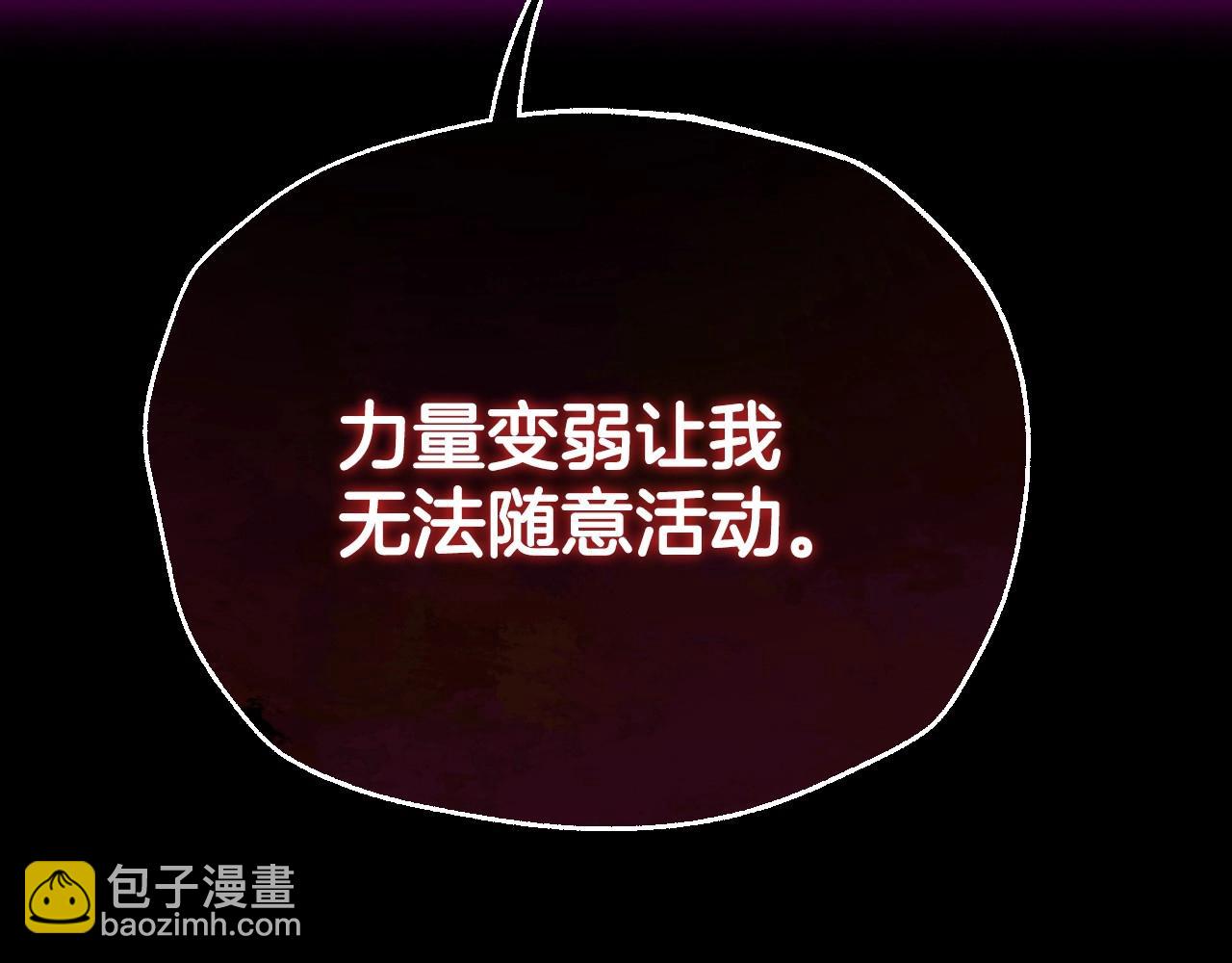 爸，這個婚我不結！ - 第110話 奪走貝莉安的魔力(2/6) - 4