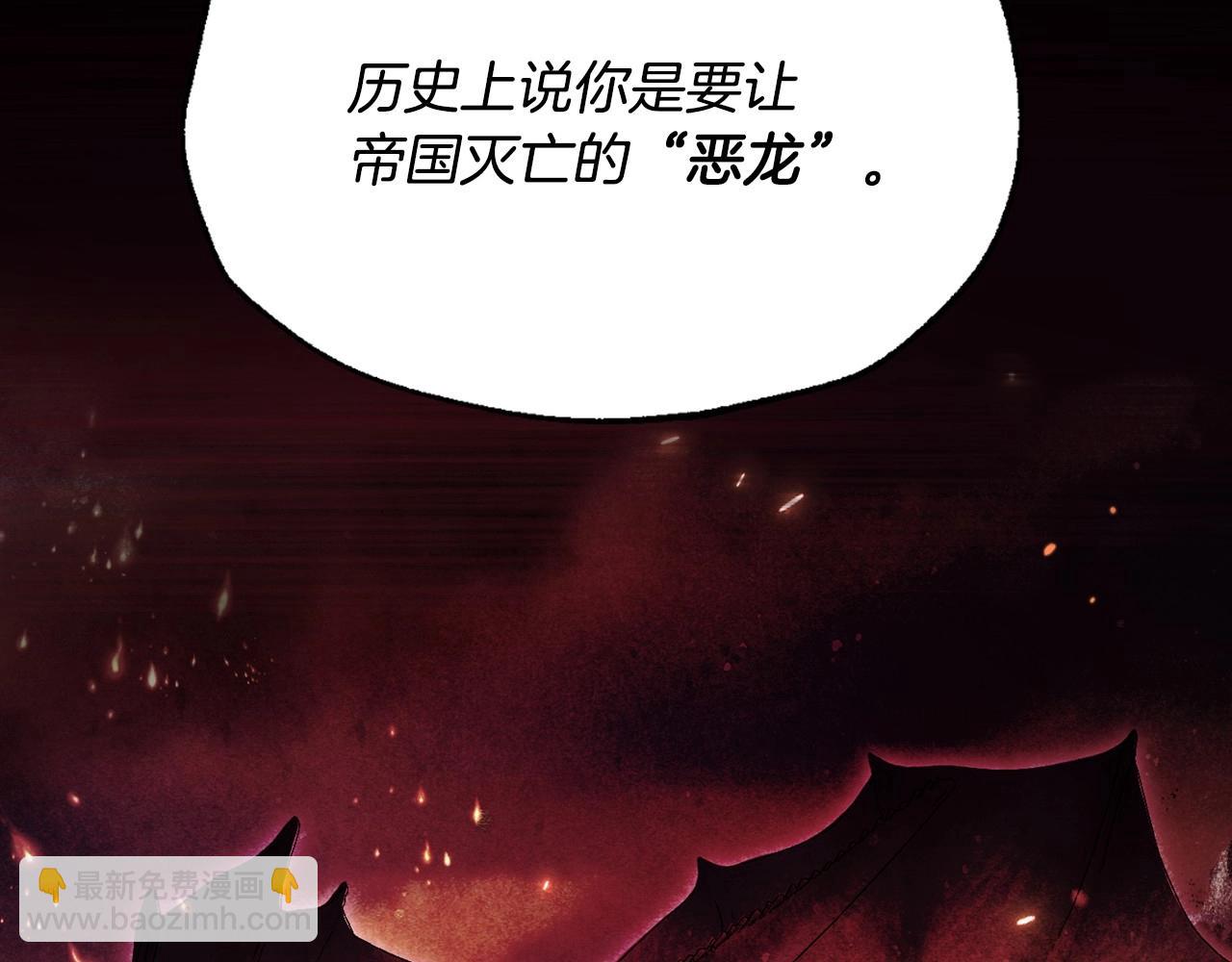 爸，這個婚我不結！ - 第110話 奪走貝莉安的魔力(2/6) - 2