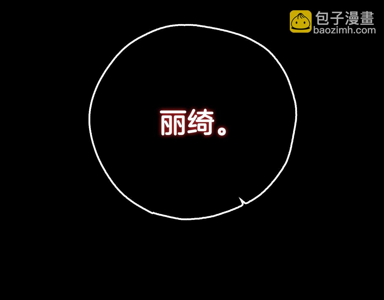 爸，這個婚我不結！ - 第110話 奪走貝莉安的魔力(2/6) - 6