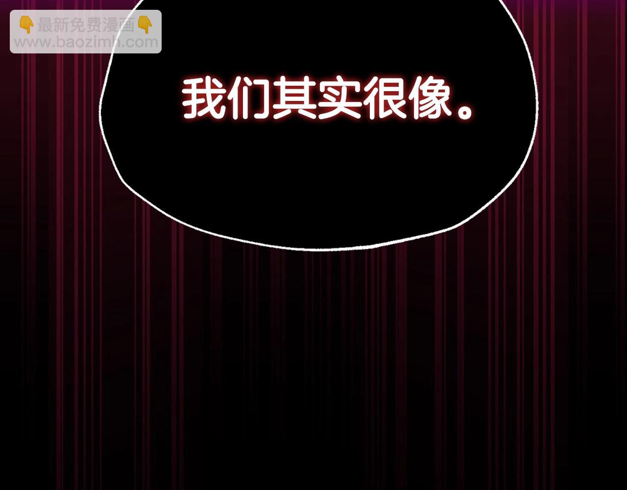 爸，這個婚我不結！ - 第110話 奪走貝莉安的魔力(2/6) - 2