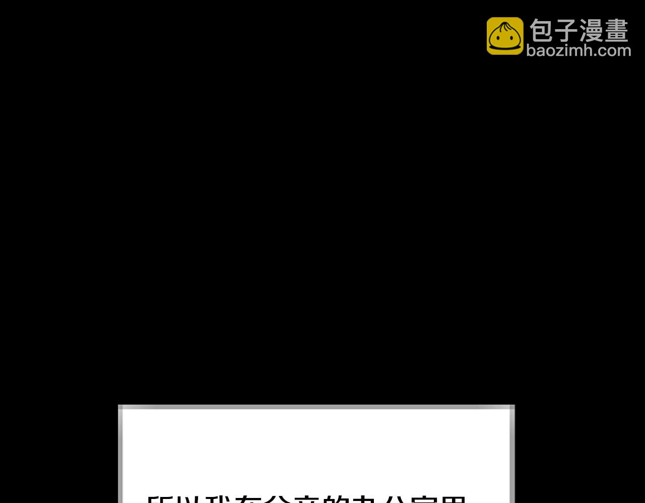 爸，這個婚我不結！ - 第112話 爺爺爲什麼會這麼說(3/7) - 4