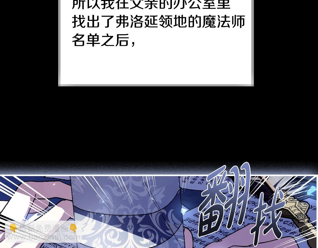 爸，這個婚我不結！ - 第112話 爺爺爲什麼會這麼說(3/7) - 5