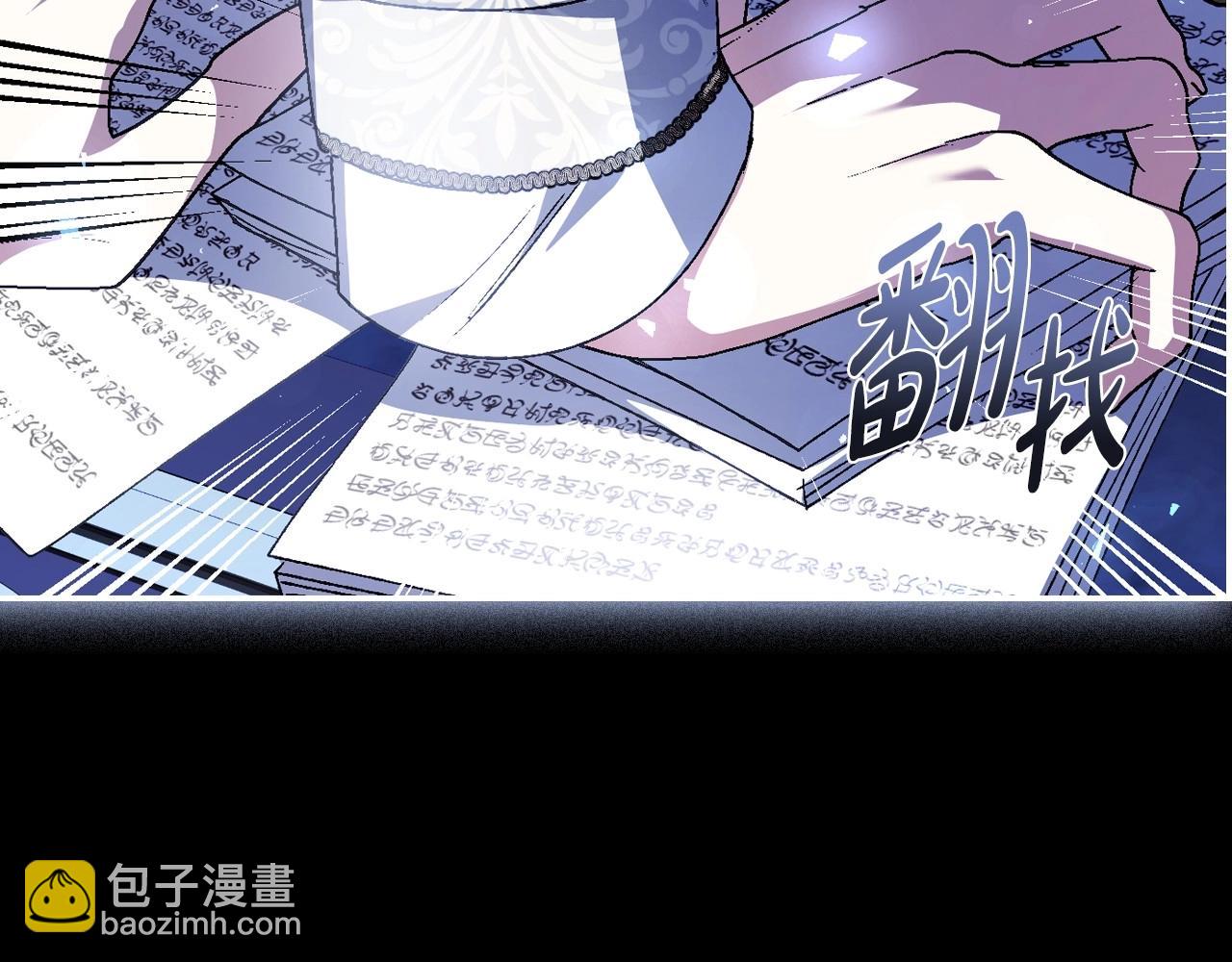 爸，這個婚我不結！ - 第112話 爺爺爲什麼會這麼說(3/7) - 6