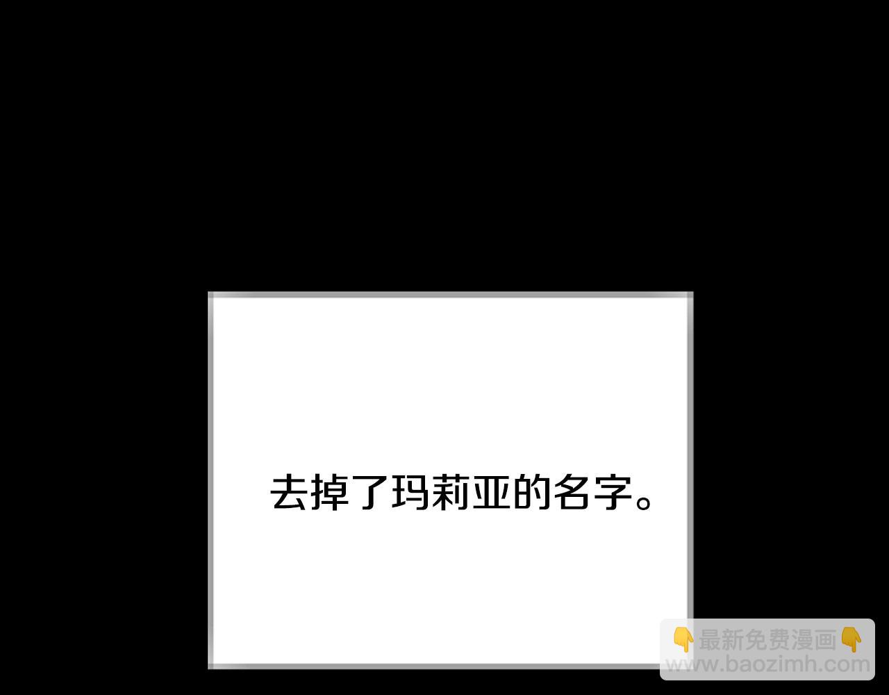 爸，這個婚我不結！ - 第112話 爺爺爲什麼會這麼說(3/7) - 7