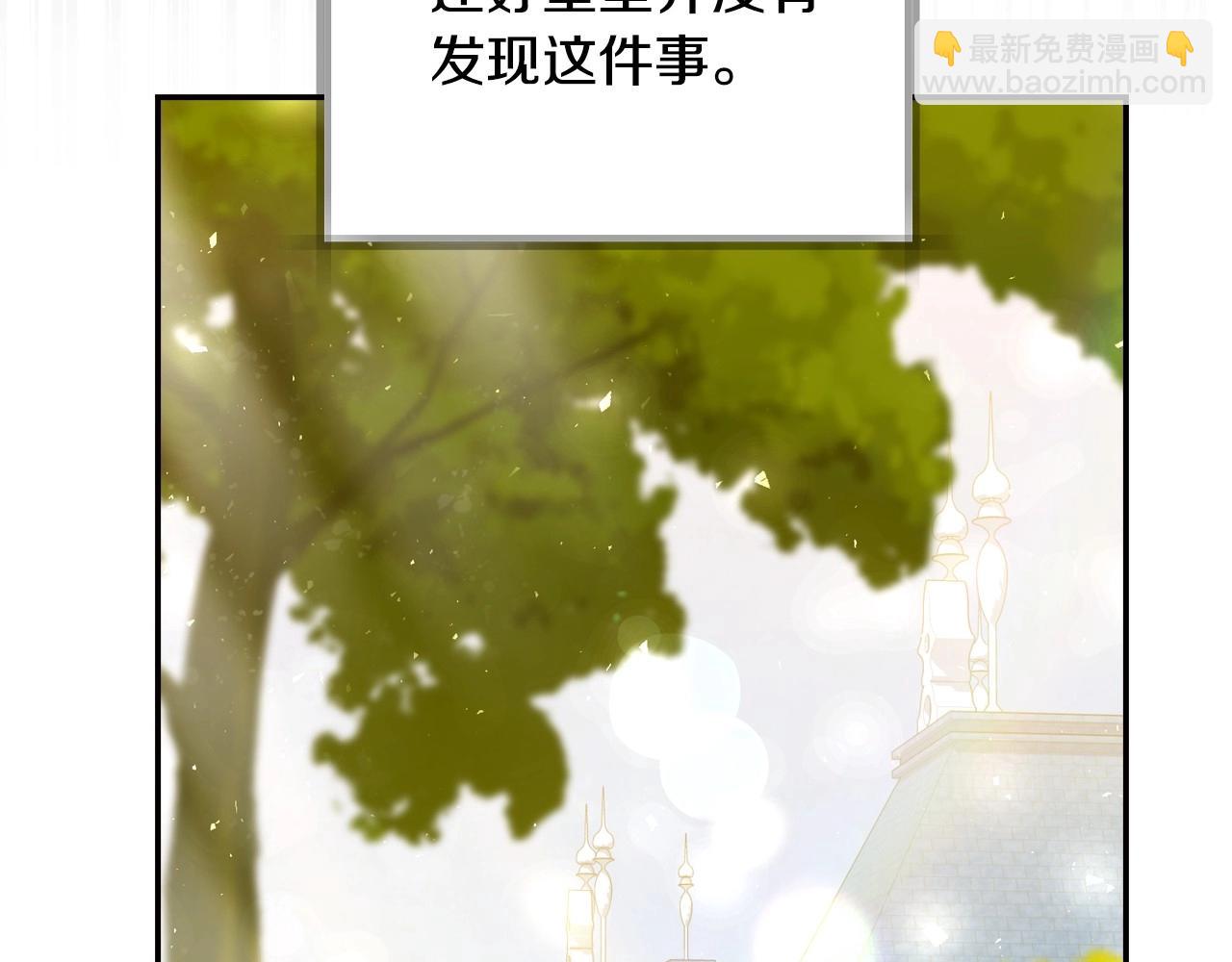 爸，這個婚我不結！ - 第112話 爺爺爲什麼會這麼說(3/7) - 6