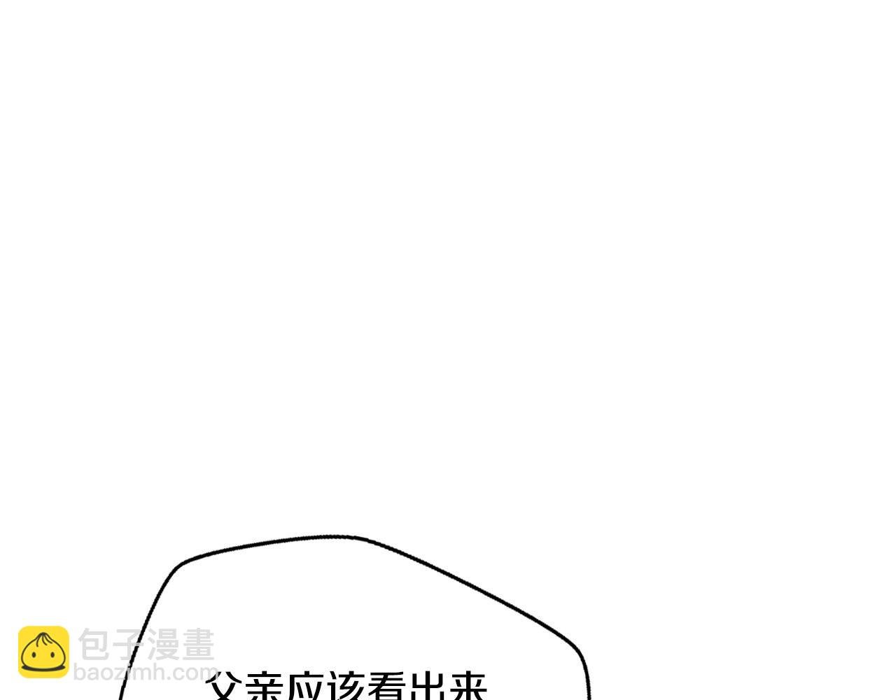 爸，這個婚我不結！ - 第112話 爺爺爲什麼會這麼說(3/7) - 8