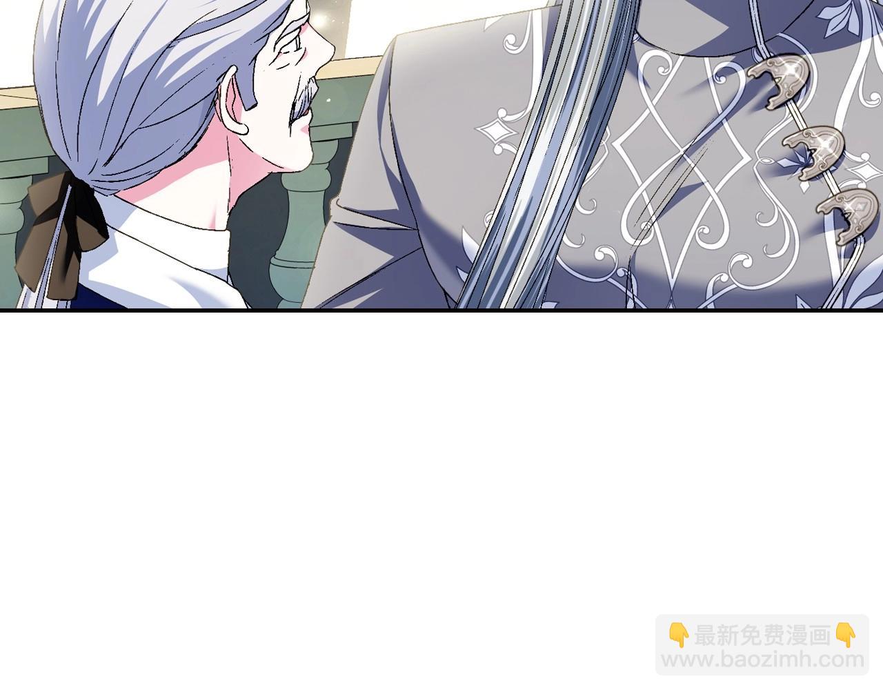 爸，這個婚我不結！ - 第112話 爺爺爲什麼會這麼說(3/7) - 3