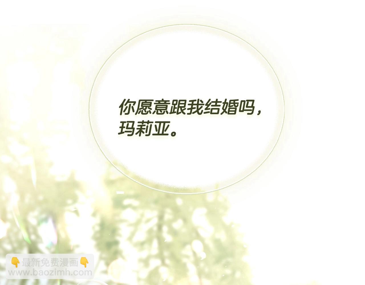 爸，這個婚我不結！ - 第112話 爺爺爲什麼會這麼說(3/7) - 1