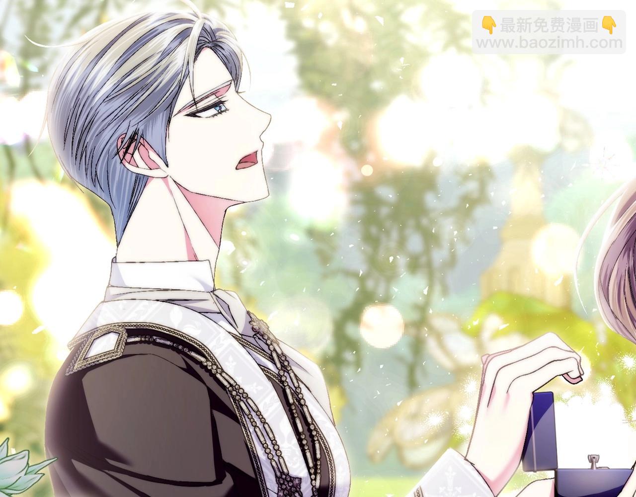 爸，這個婚我不結！ - 第112話 爺爺爲什麼會這麼說(3/7) - 2