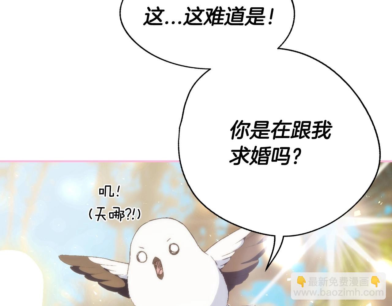 爸，這個婚我不結！ - 第112話 爺爺爲什麼會這麼說(3/7) - 1