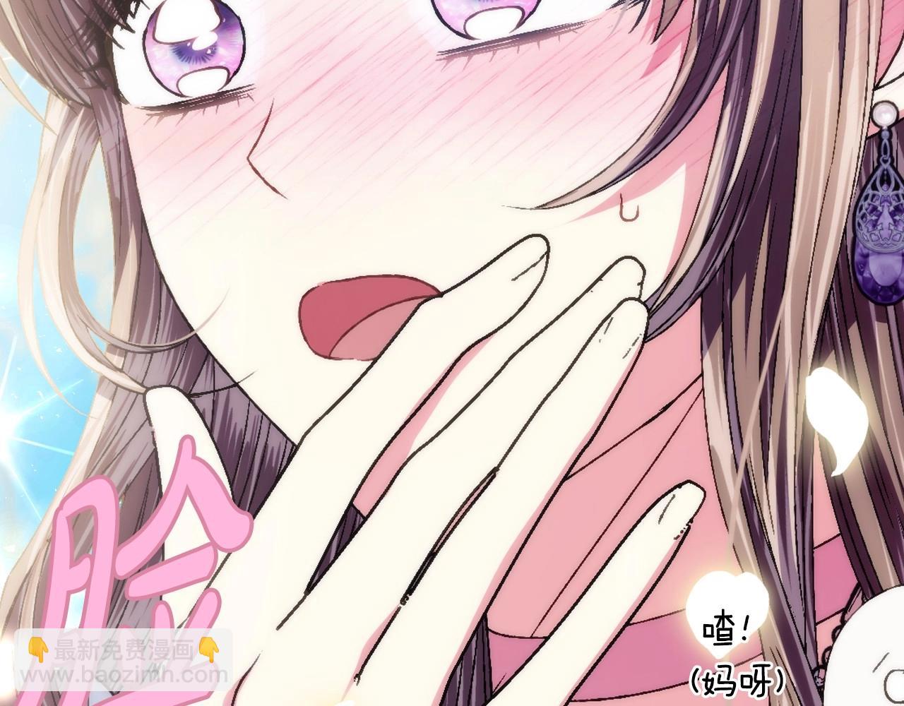 爸，這個婚我不結！ - 第112話 爺爺爲什麼會這麼說(3/7) - 3