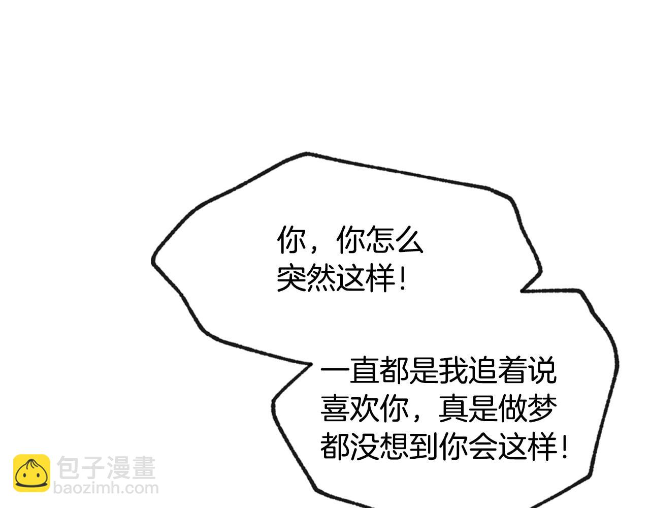 爸，這個婚我不結！ - 第112話 爺爺爲什麼會這麼說(3/7) - 5