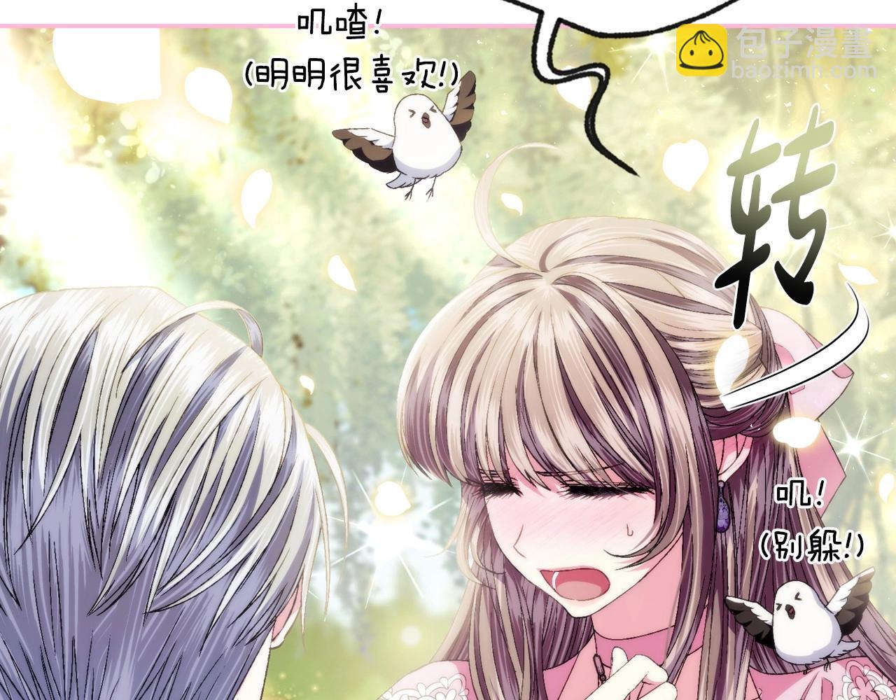 爸，這個婚我不結！ - 第112話 爺爺爲什麼會這麼說(3/7) - 6