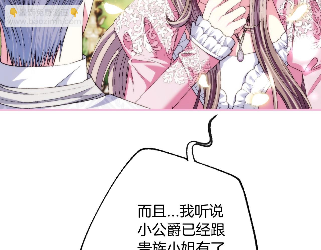 爸，這個婚我不結！ - 第112話 爺爺爲什麼會這麼說(3/7) - 7