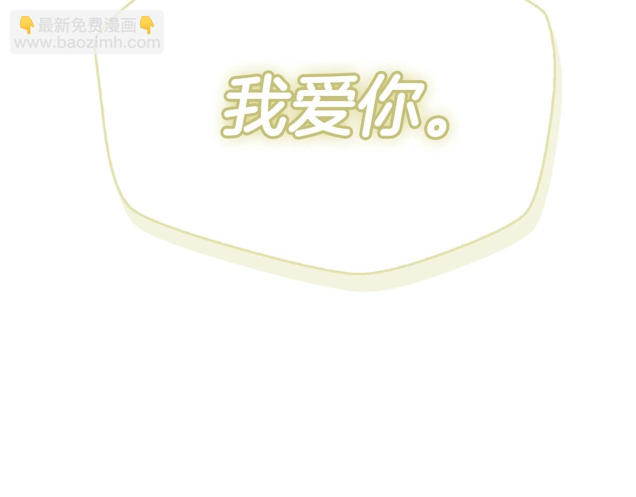 爸，這個婚我不結！ - 第112話 爺爺爲什麼會這麼說(3/7) - 5