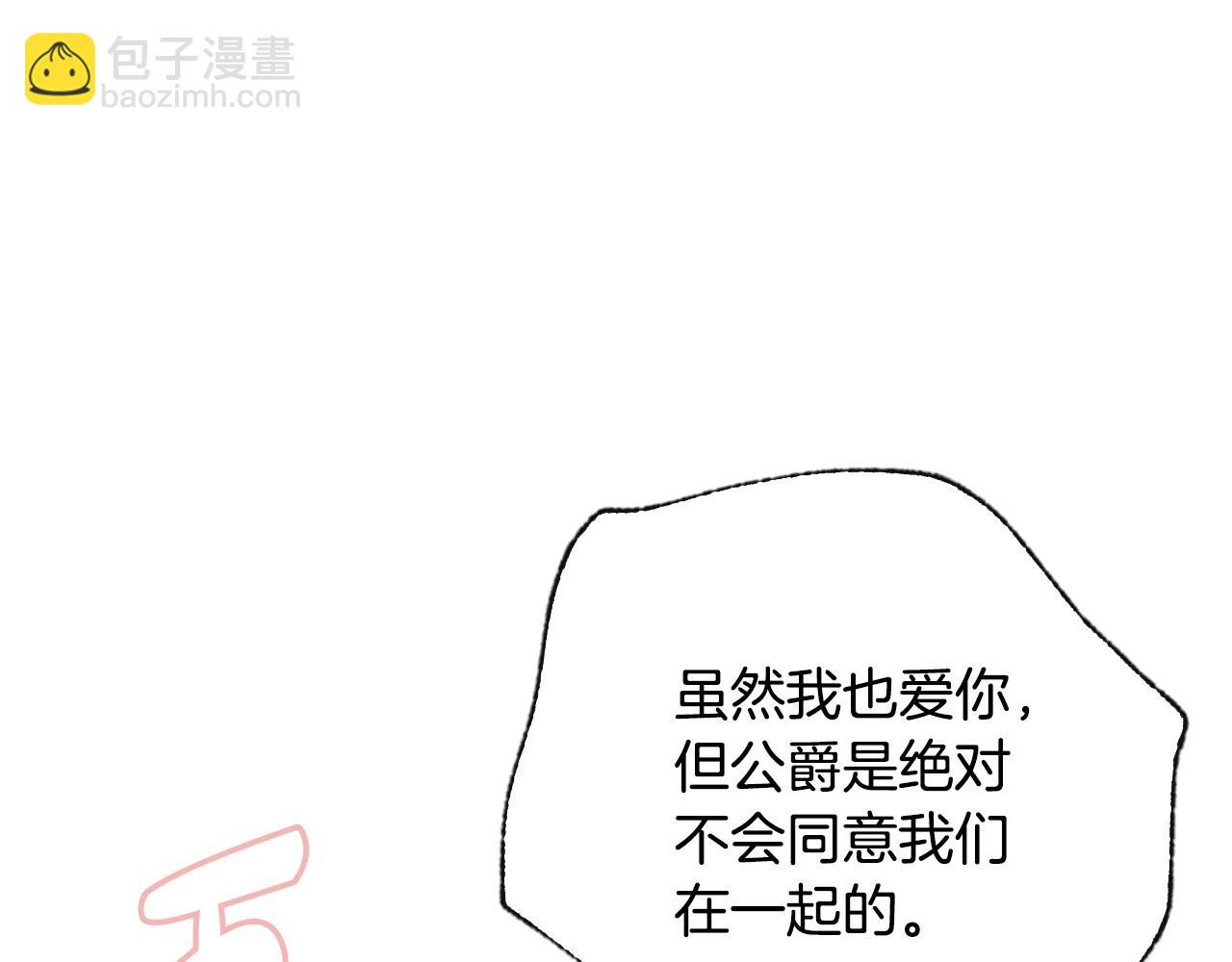 爸，這個婚我不結！ - 第112話 爺爺爲什麼會這麼說(4/7) - 5