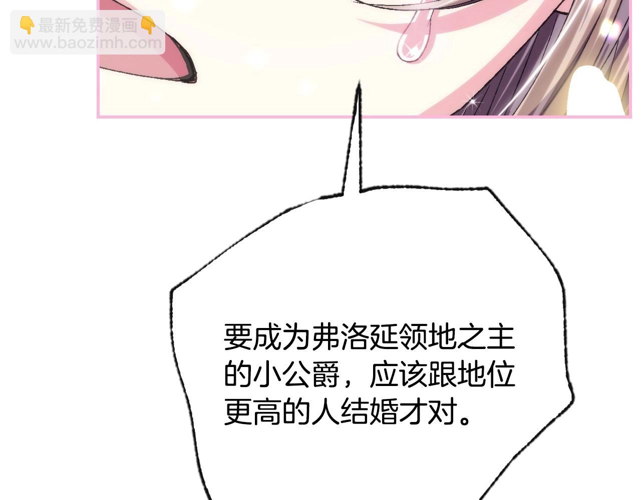 爸，這個婚我不結！ - 第112話 爺爺爲什麼會這麼說(4/7) - 8