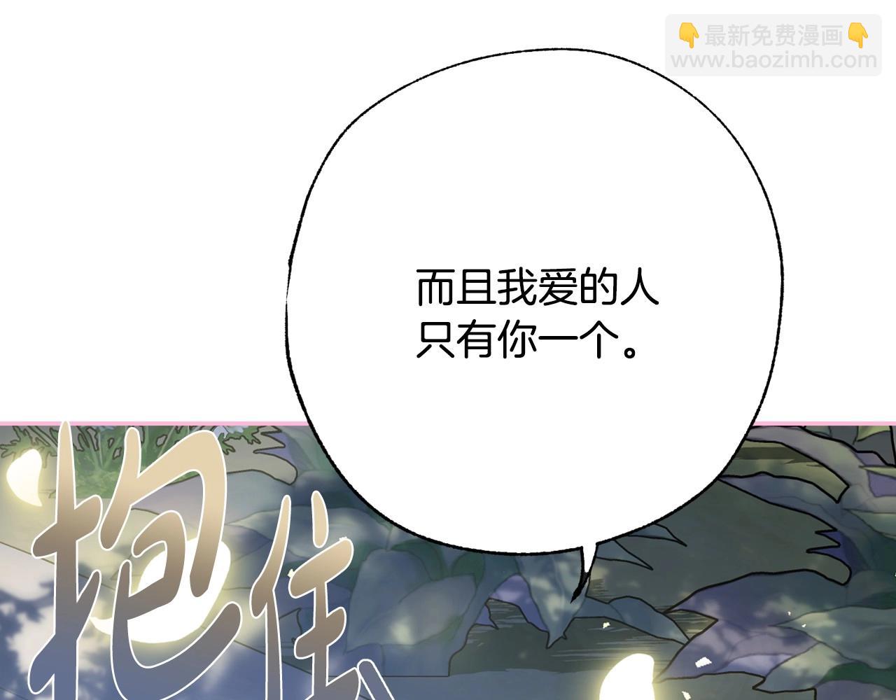 爸，這個婚我不結！ - 第112話 爺爺爲什麼會這麼說(4/7) - 3