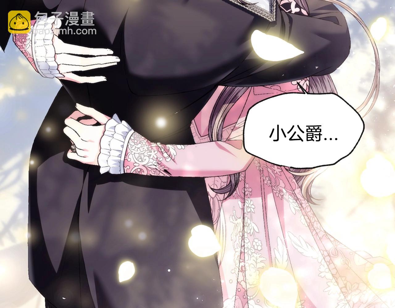 爸，這個婚我不結！ - 第112話 爺爺爲什麼會這麼說(4/7) - 5