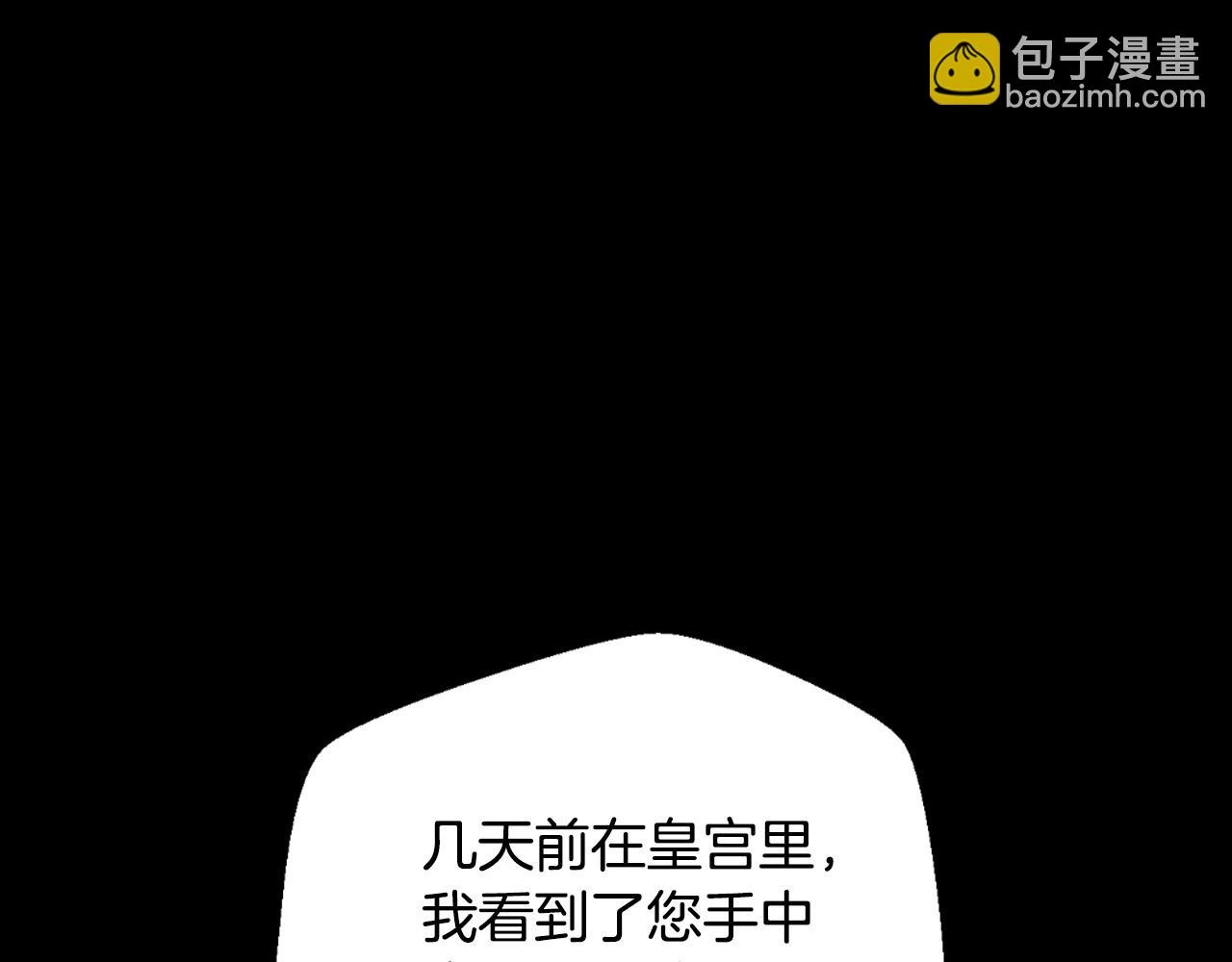 爸，這個婚我不結！ - 第112話 爺爺爲什麼會這麼說(1/7) - 8